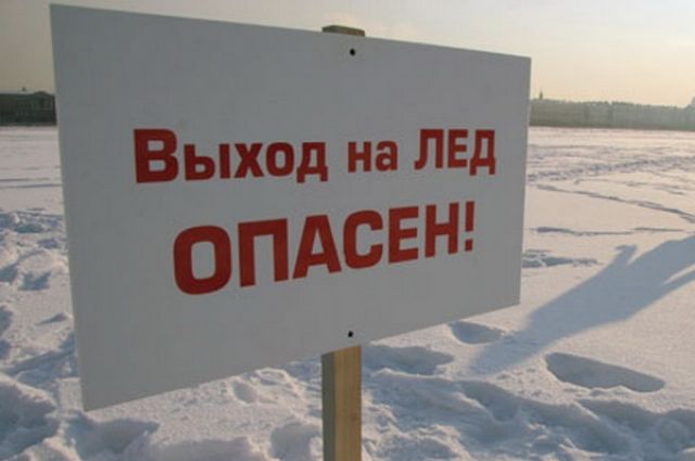 Несчастных случаев на льду водоёмов Свердловской области стало меньше
