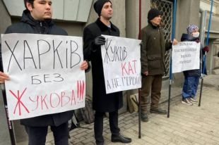 Мэрия Харькова обжалует в Верховном суде переименование проспекта Жукова
