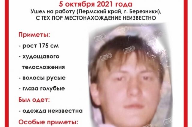 В Пермском крае до сих пор ищут мужчину, пропавшего два месяца назад