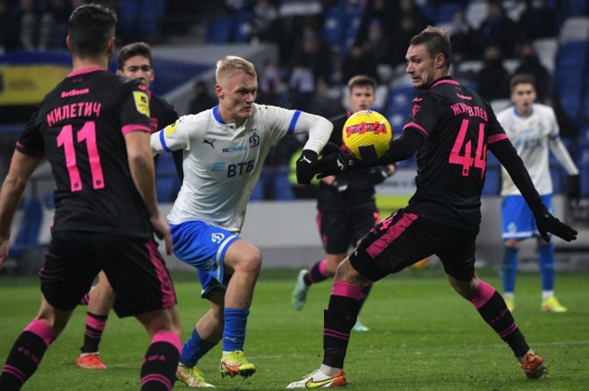 Динамо» обыграло «Уфу» со счетом 2:0 | Аргументы и Факты