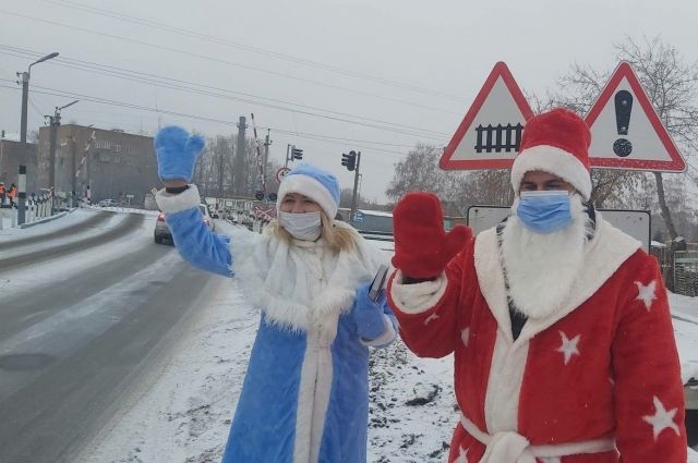 В Омске Дед Мороз со Снегурочкой на ЖД переезде напомнили водителям ПДД