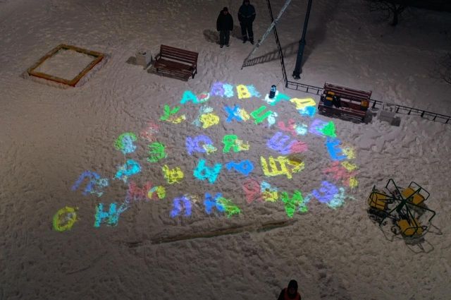 На детской площадке на улице Благодатной появился световой алфавит