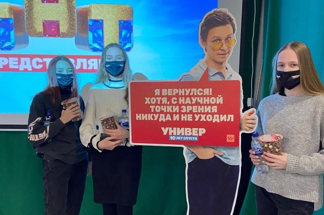 ТНТ устроил для ульяновцев показ нового сериала «Универ. 10 лет спустя»