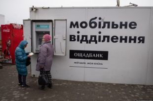 В «Ощадбанке» обратились к пенсионерам-переселенцам насчет пенсий