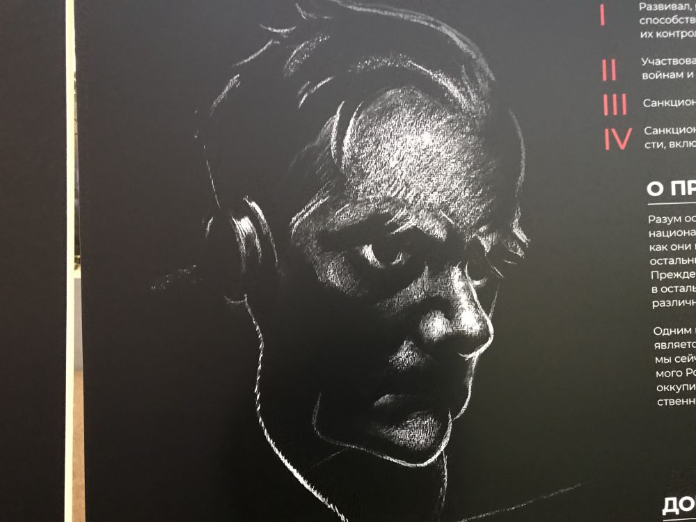 Портрет Альфреда Розенберга работы Николая Жукова на открытии выставки