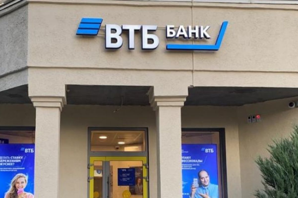 Втб банк ставропольский край