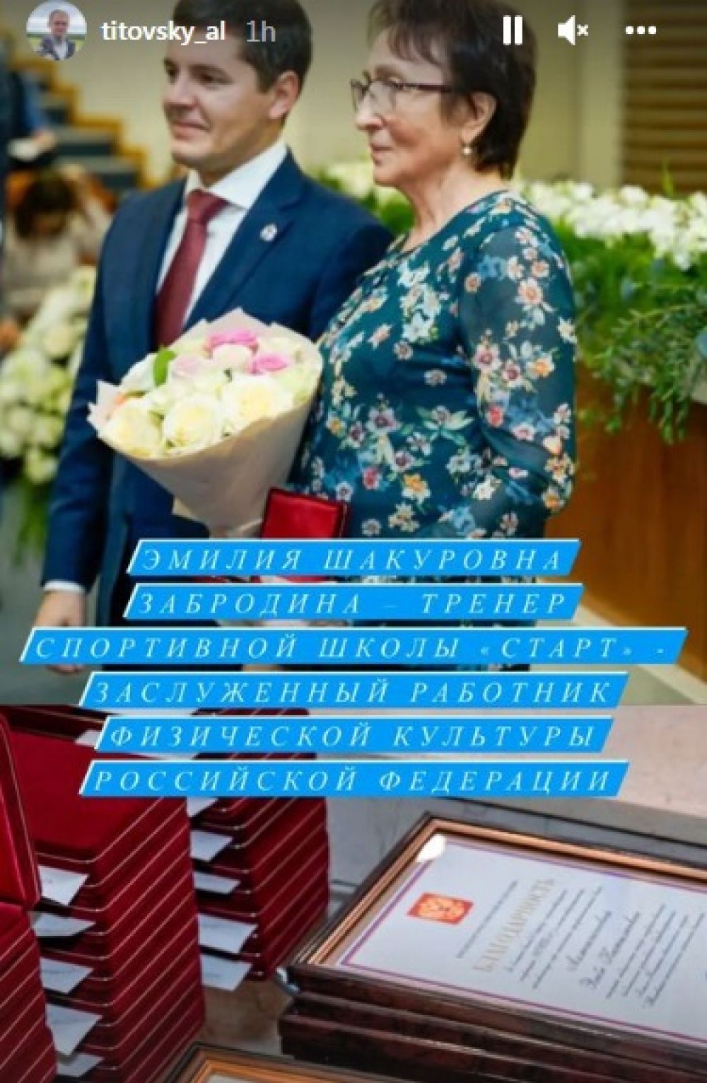 Вручение наград