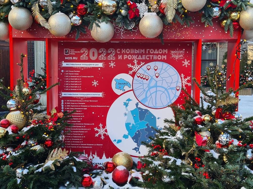 Москва Новогодняя Слушать
