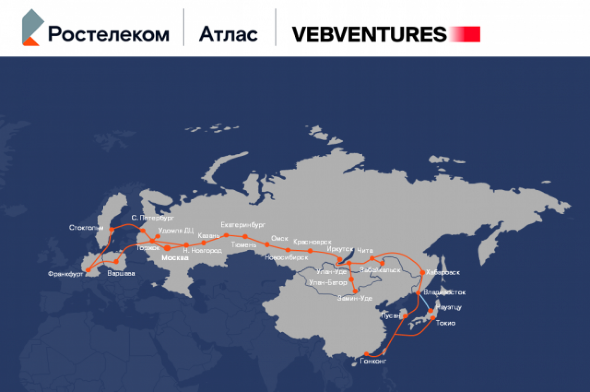 Ростелеком» и VEB Ventures построят линии связи нового поколения | АиФ  Белгород