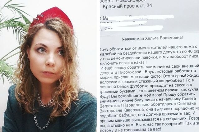 Депутату из Новосибирска Хельге Пироговой прислали письмо с оскорблениями