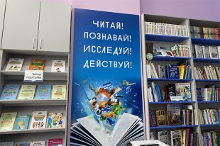 «А моя – вся такая модельная!» В России активно обновляют библиотеки