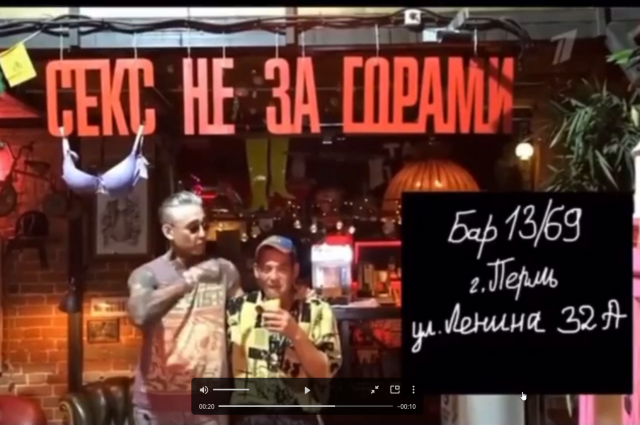 Ролик о пермском баре показали в шоу «Вечерний Ургант»