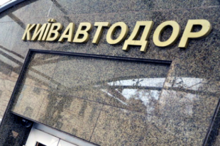 Прокуратура обыскала «Киевавтодор» из-за растрат на ремонт Южного моста