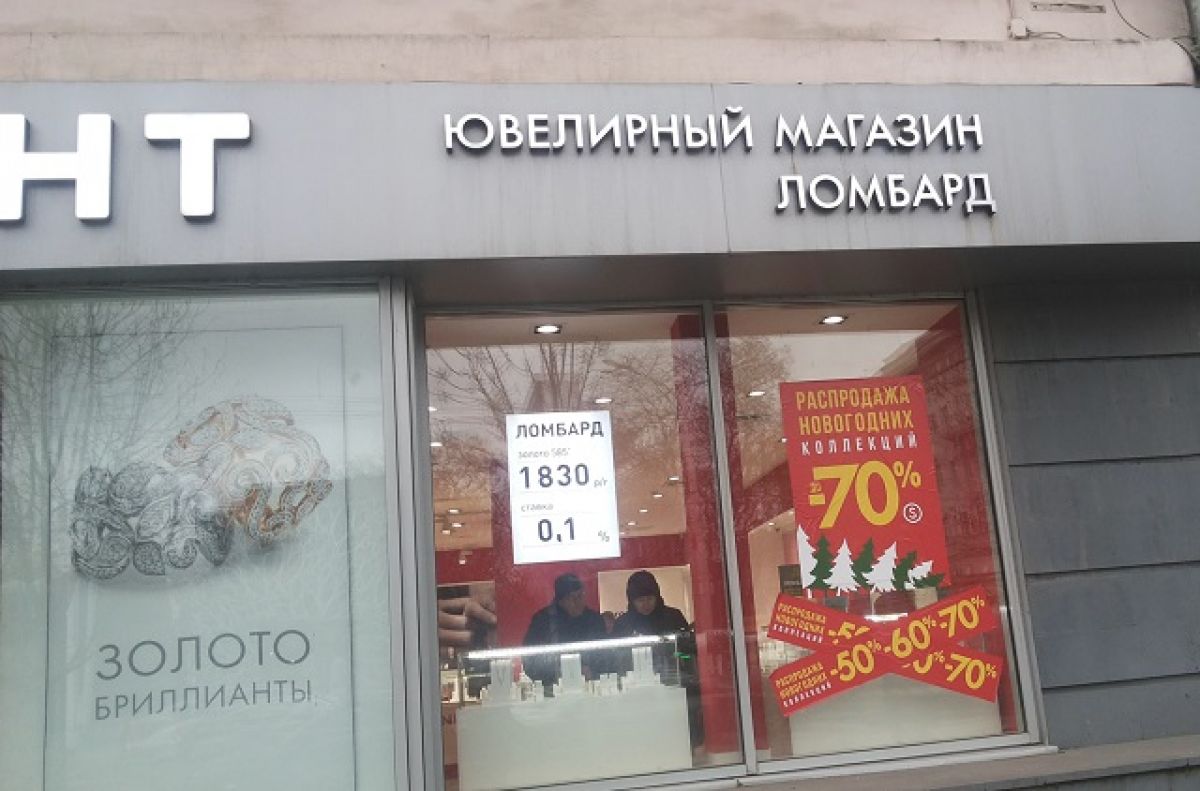 Эконика Интернет Магазин Пермь