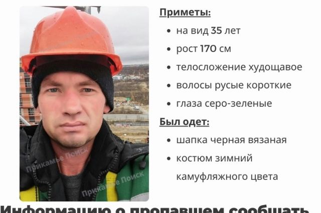 В Пермском крае больше двух недель ищут 36-летнего мужчину