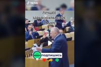 Экс-мэр Оренбурга Владимир Ильиных снял выступление Владимира Жириновского и попал в TikTok.