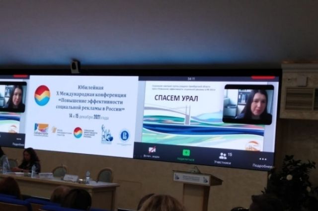 В Оренбуржье эксперты по социальной рекламе поборются за сохранение реки Урал. 