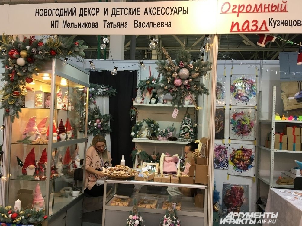 Ярмарка новогодних подарков в Перми.