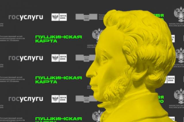 По «Пушкинской карте» в Чувашии купили более 70 тысяч билетов