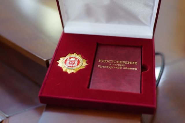 Золотой знаки «За заслуги перед Оренбургской областью».