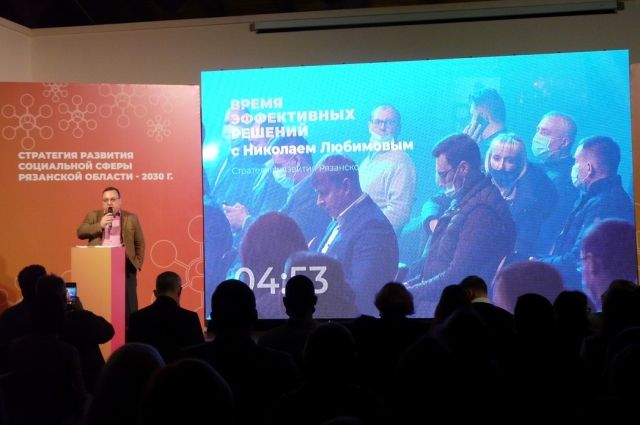 В Рязани представили проект Стратегии развития региона до 2030 года