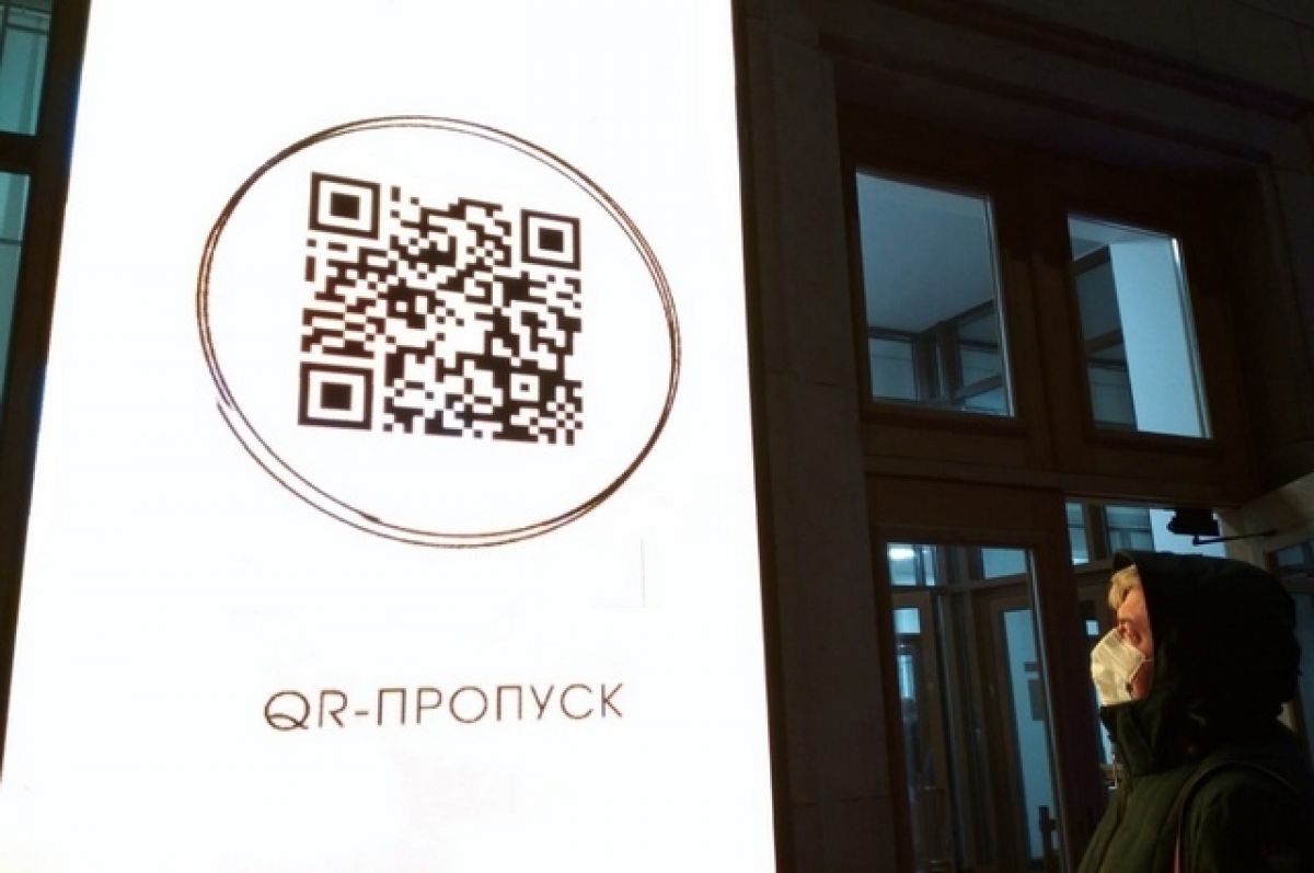 Код ставрополя. QR на фасаде здания. Мораторий на QR код на Ставрополье. Введение QR кодов в Хабаровском крае. Без QR кода.