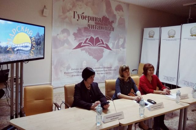 Подвели итоги проекта, посвященного литературному наследию Самарского края