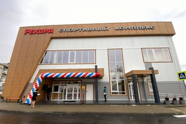 В станице Динской Краснодарского края открыли новый спортивный зал «Рекорд»