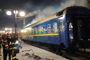 На Львовском вокзале загорелся вагон поезда «Киев-Ужгород»