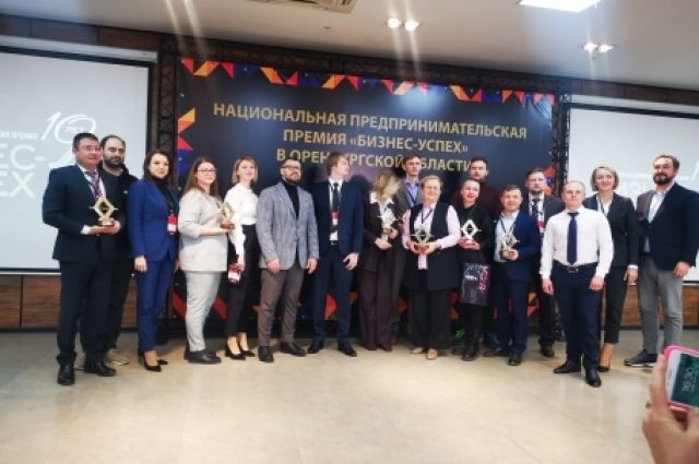 Оренбургский филиал РСХБ принял участие в межрегиональном этапе национальной премии «Бизнес-Успех».