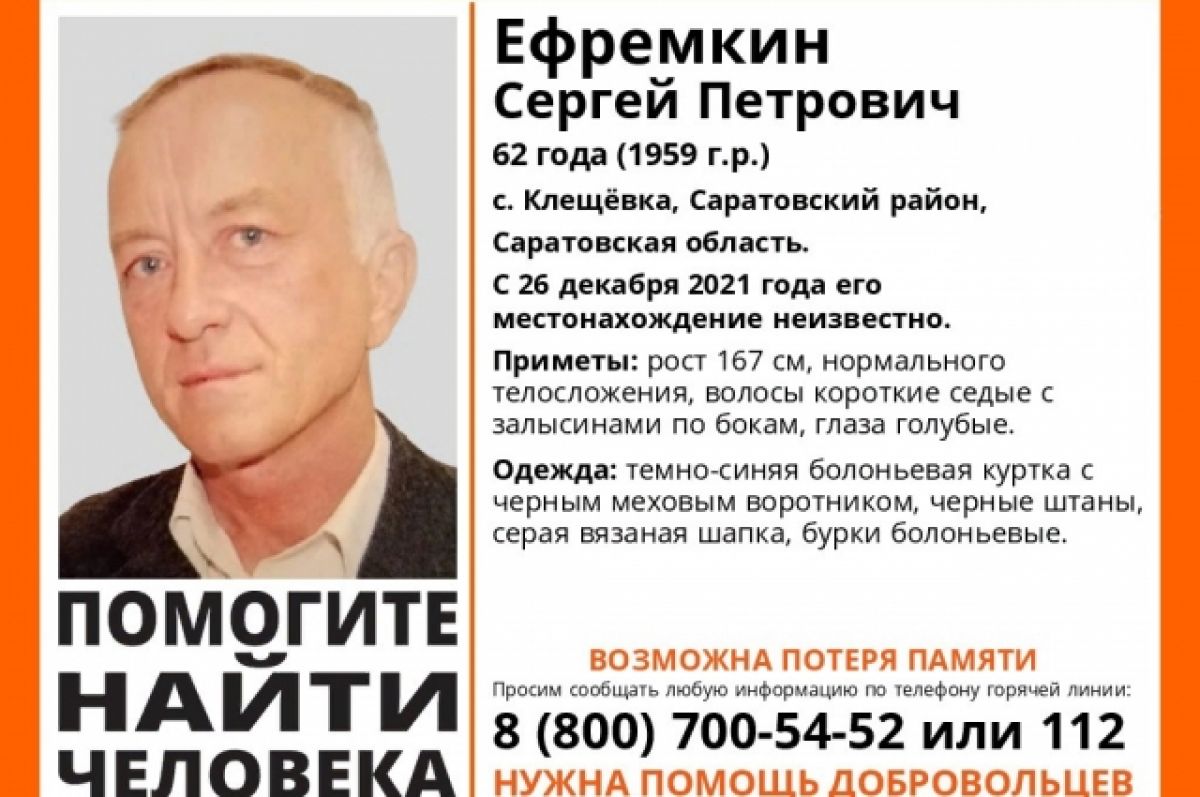 Пропал Евдокимов. Виктор Михайлович