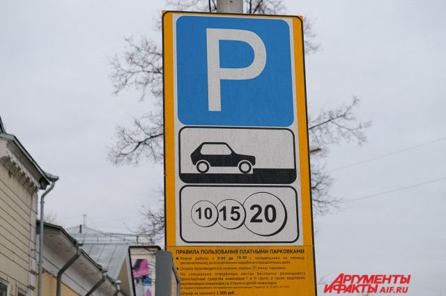 В Нижнем Новгороде стартовал прием заявок на парковочные места
