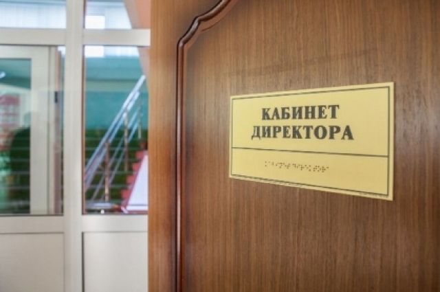 В Курской области возбудили уголовное дело в отношении директора школы