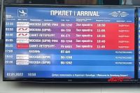 Из-за заваленной снегом взлетно-посадочной полосы аэропорт Оренбурга не может принять сразу пять рейсов из двух столиц. 