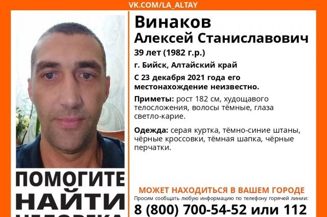 В Алтайском крае пропал 39-летний мужчина