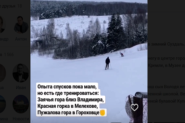 Александр Авдеев прокатился на горных лыжах по «Заячьей горе» во Владимире