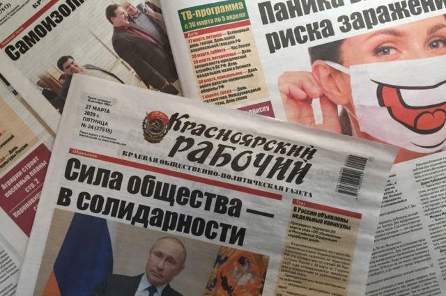 Еще накануне Нового года судебный пристав вынесла постановление о взыскании с редакции газеты «Красноярский рабочий» более 2,3 миллионов рублей.