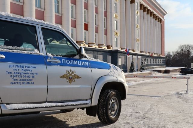 Работу администрации Курской области прервало ложное сообщение о бомбе