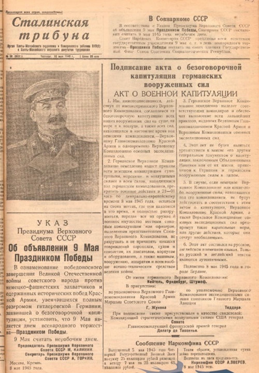 В Ханты-Мансийском национальном округе о Победе газета «Сталинская трибуна» сообщила 10 мая 1945 года
