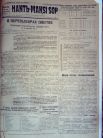 Газета «Ханты Манси Шоп» от 5 сентября 1934 года со статьей «О перевыборах Советов»