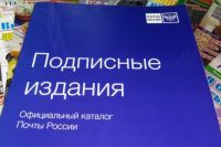 Оформить подписку на любой период можно также через почтальона на дому и в любом почтовом отделении