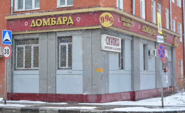 Жители Владимирской области заняли в ломбардах под залог 800 млн рублей