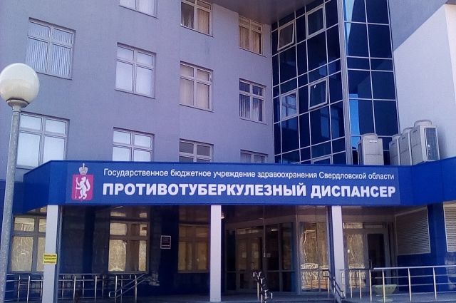 В Екатеринбурге за 12 миллионов капитально отремонтируют здание диспансера