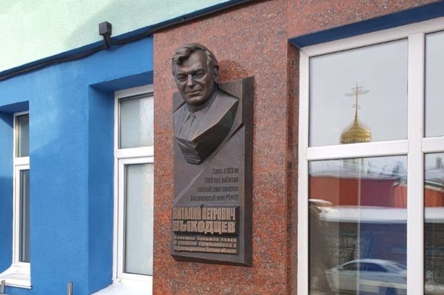 В Омске открыли мемориальную доску врачу Виталию Выходцеву