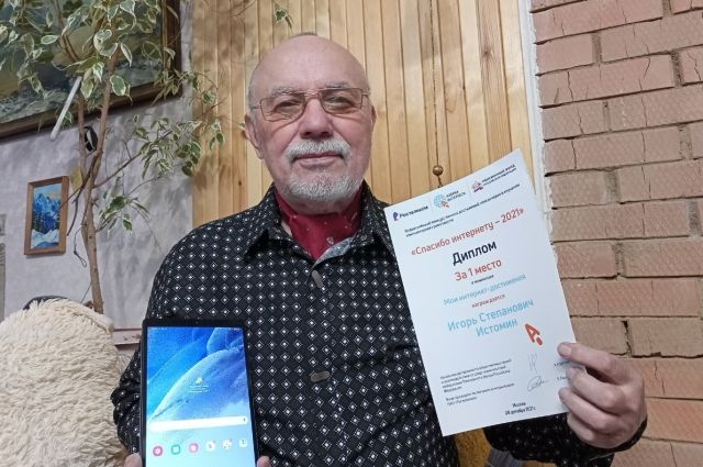 Житель села Турочак Республики Алтай победил в интернет-конкурсе