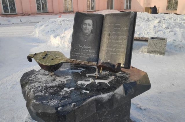 В Кузбассе открыли мемориал шорского поэта Степана Торбокова