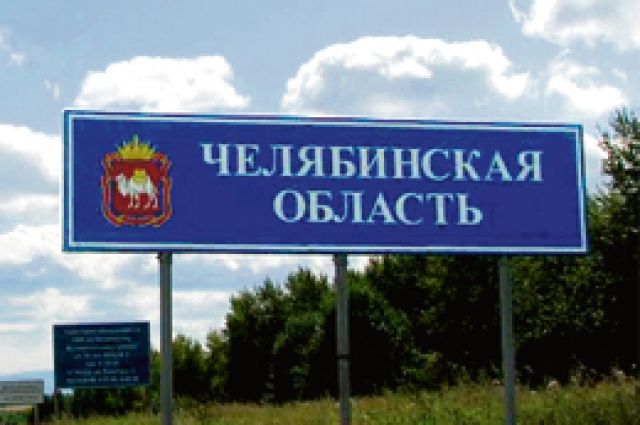 Убыль населения резко выросла в Челябинской области в 2021 году