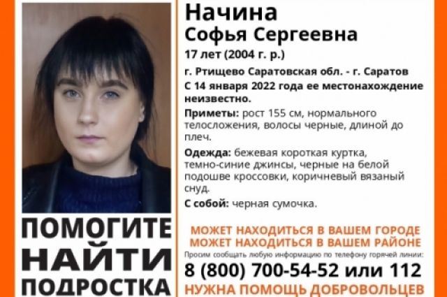 Сбежавшую девочку из Саратовской области нашли в Москве