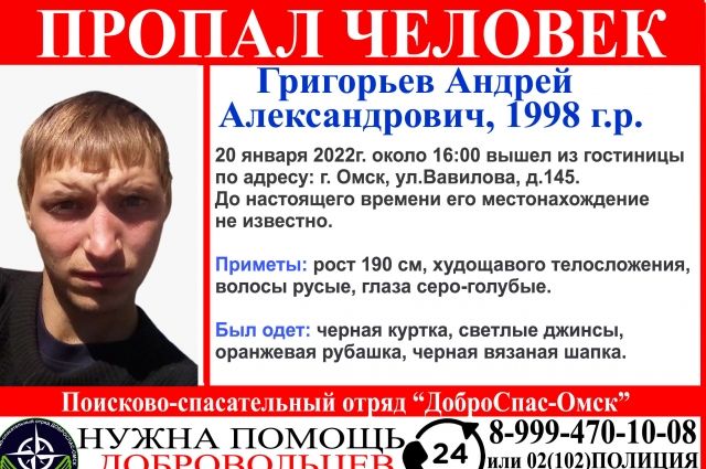В Омске разыскивают высокого мужчину в оранжевой рубашке