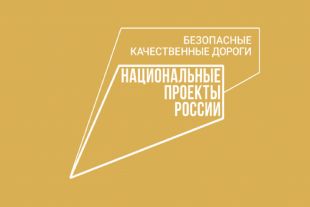 В Новосибирске отремонтируют дороги на гостевых маршрутах чемпионатов